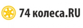 74 Колеса.RU