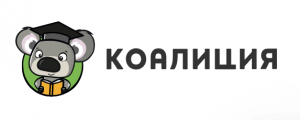 Коалиция