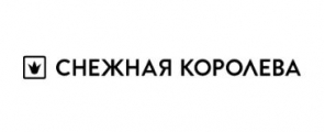 Снежная Королева