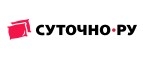 Суточно
