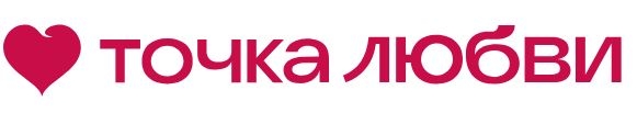 Точка любви