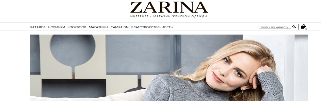 Магазин Зарина Официальный Сайт