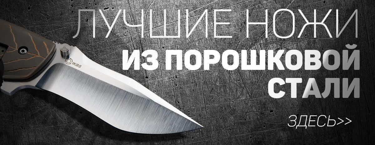 Ножиков Ру Магазин Ножей Каталог