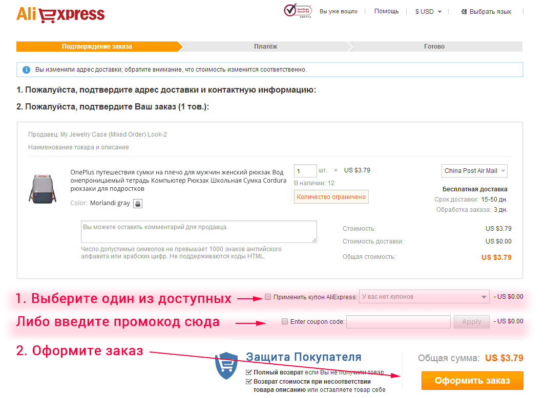 Промокоды Магазинов Алиэкспресс