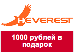 Купон HEVEREST - 1000 рублей в подарок при заказе от 4000 рублей