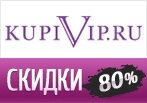 Скидка до 80% на SWEET ME, L'ATTRICE в KupiVIP.