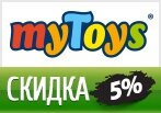 Купон myToys на Скидку -5%!