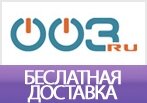 Бесплатная доставка крупной бытовой техники 003