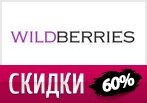 Скидки до 60% на Женские сумки