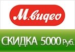 Скидка до 5000р. на Телевизоры в М.Видео