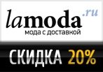 Скидки до 20% на одежду в британском стиле
