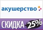 Скидки до -25% на детское питание "Спеленок"