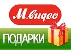 Акция от М.Видео — Суперцены на подарки к 23 февраля