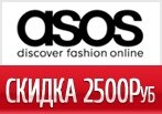 Промокод -2500 руб. — Скидка на заказ!