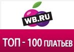 Платья к Новому году по праздничной цене.