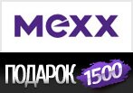 Купон Мекс - подарочный сертификат на сумму 1500 руб.