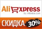 Скидки -30% в Китайский Новый Год!