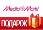Подарки при покупке бритвы Braun в Медиа Маркт
