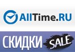 Промокод AllTime все скидки