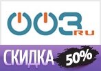 Скидка -50% на Подарки к 8 марта!
