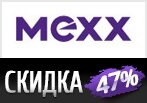 Скидка -47% на закрытую распродажу.