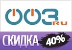 Скидка -40% на Технику и Электронику в 003.ru