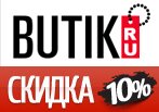 Скидка 10% при оплате картой