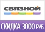 Ваша скидка 3000р. на смартфоны и планшеты Samsung!