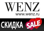 Ваучер Wenz - скидки на мужскую и женскую одежду.