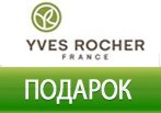Бальзам + парфюм + дневной уход в подарок за заказ!