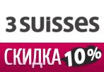 Весна-Лето с скидкой 10% в 3 SUISSES.