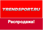 Промокод Trendsport - Распродажа товаров.