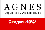 Код купона agnes.ru - Скидка 10% на любой заказ.
