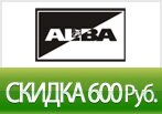 Дарим скидку 600 рублей на новую коллекцию ALBA.