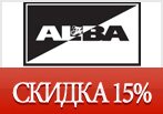 Скидка 15% на летнюю коллекцию в ALBA.