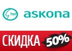 Осень ближе, цены ниже! Скидки до 50%.
