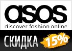 Скидка 15% на товары за полную цену + бесплатная экспресс-доставка.