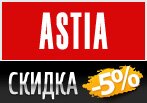 Скидка 5% на Мебель для кухни в ASTIA.ru