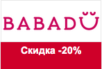 Купон Babadu - Все развивающие игрушки и пособия со скидкой 20%