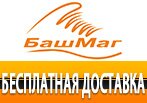 Бесплатная доставка от магазина Башмаг.