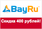 Купон bay.ru - Скидка 400 рублей.