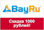 Промо-код бай.ру - Скидка 1000 рублей при заказе.