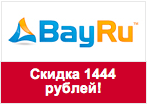 Промокод Бай.ру - Скидка 1444 рублей.