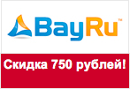 Промокод bay.ru - Скидка 750 рублей.