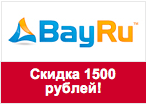 Промокод Bay.ru - Скидка 1500 рублей.