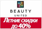 Промокод Beauty United - Летние скидки до 40%