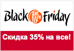 Купон BlackFriday - Супер Скидка 35% на все.