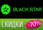 Скидки до 70% на модную одежду от Blackstarshop.