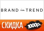 Brand in Trend дарит скидку 1000 рублей.