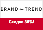 Купон Brand in Trend - Скидка 35% на определенный раздел.